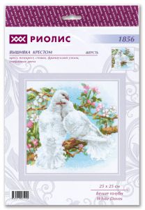 1856 - Белые голуби