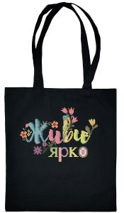 24.001.05 - Живи ярко