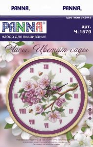 ч-1579 - Часы. Цветут сады