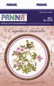 ц-1310 - Садовая бабочка
