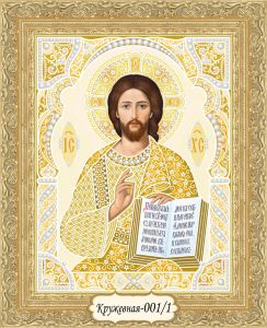 001/1 - Иисус Христос (золотой, белый)