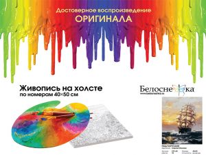 010-AB-уценка - Под парусами (Уценка)