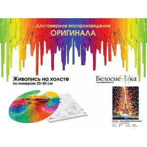 026-AS - Париж - огни Эйфелевой башни