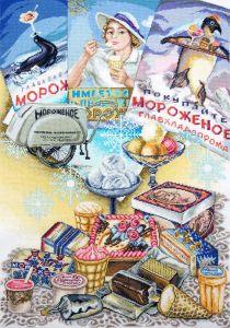 09.009.07 - Мороженое. Ностальгия