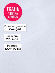 1235-1-100х140 - Ткань 27 Linda Zweigart