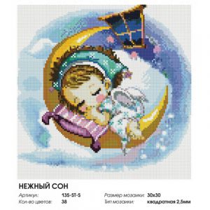 135-ST-S - Нежный сон