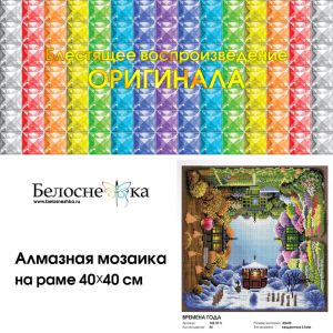 142-ST-S - Времена года