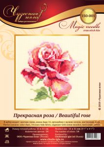 150-001 - Прекрасная роза
