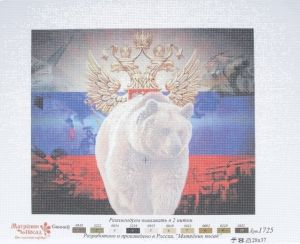 1725 - Я горжусь!