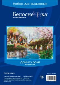 1782 - Домик у реки