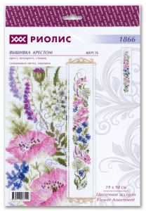 1866 - Цветочное ассорти