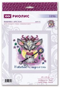 1896 - Добродухи. Луна