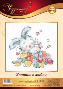 19-07 - Утопаю в любви