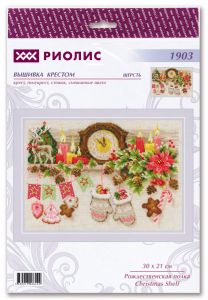 1903 - Рождественская полка