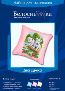 192-pink - Два щенка