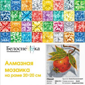 2004-ST-S - Гранат