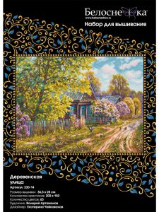 230-14 - Деревенская улица