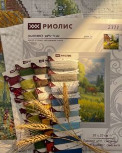 2311 - Золотое лето. Околица