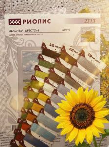 2313 - Золотое лето. Подсолнухи