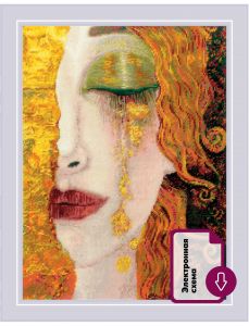 2314 - Золотые слезы