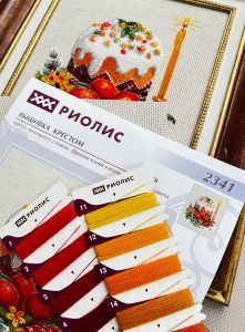 2341 - Русская Пасха