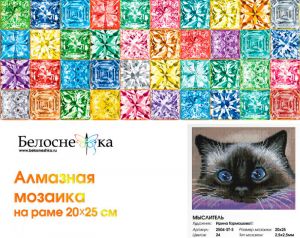 2504-ST-S - Мыслитель