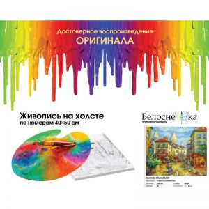 262-AB - Париж. Монмартр