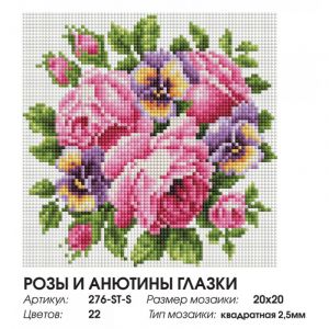 276-ST-S - Розы и анютины глазки