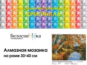 286-ST-S - Уж лист осенний землю всю покрыл
