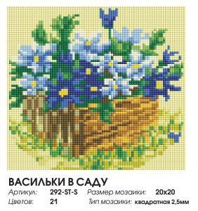 292-ST-S - Васильки в саду