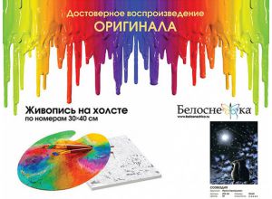 295-AS - Созвездия