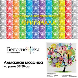 295-ST-S - Древо весны