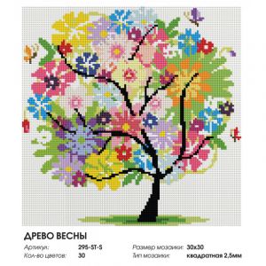 295-ST-S - Древо весны