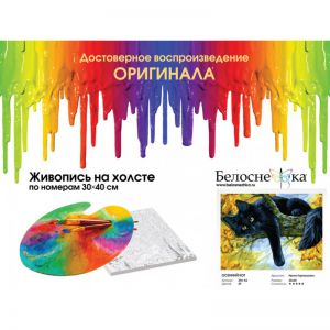 296-AS - Осенний кот