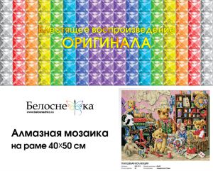 302-ST-S - Плюшевая коллекция