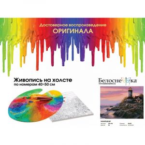 304-AB - Тихий вечер