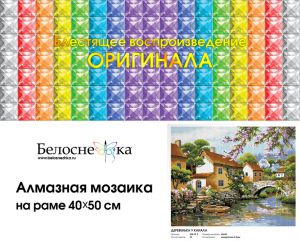 308-ST-S - Деревенька у канала