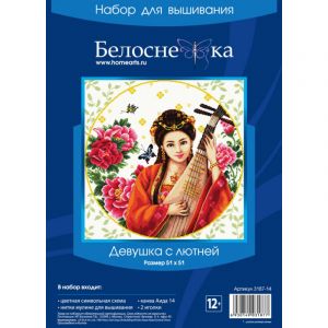 3187 - Девушка с лютней