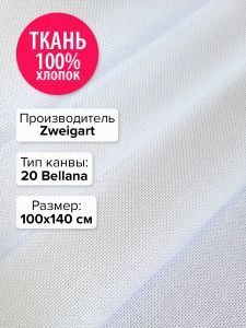 3256-100-100х140 - Ткань 20 Bellana