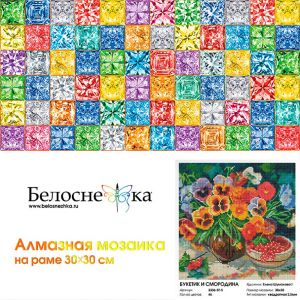 3306-ST-S - Букетик и смородина