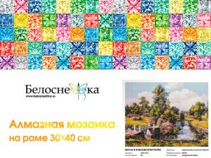 3421-ST-S - Весна в Павловском парке