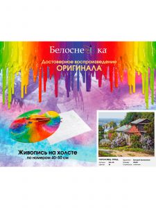 344-AB - Гороховец. Этюд