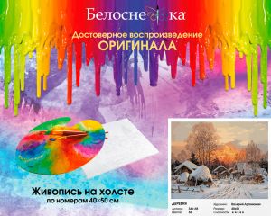 346-AB - Деревня