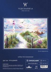 350-740 - Путь домой