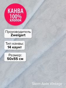 3706-7729-50х55 - Канва Аида 14 Zweigart