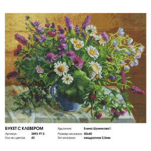3893-FT-S - Букет с клевером