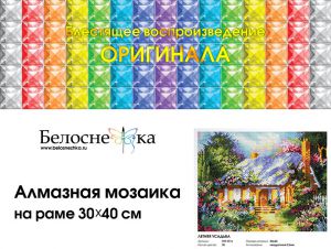 397-ST-S - Летняя усадьба