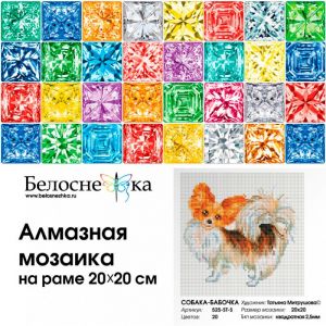 525-ST-S - Собака-бабочка