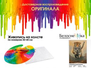 529-AS - Стремительный прыжок