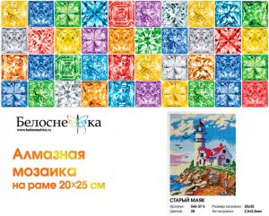 546-ST-S - Старый маяк